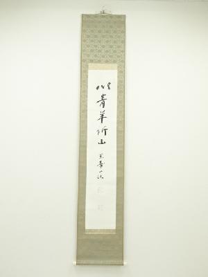 ネットショップ圭 netshop Kei | 古美術・骨董・茶道具・書画の販売サイト
